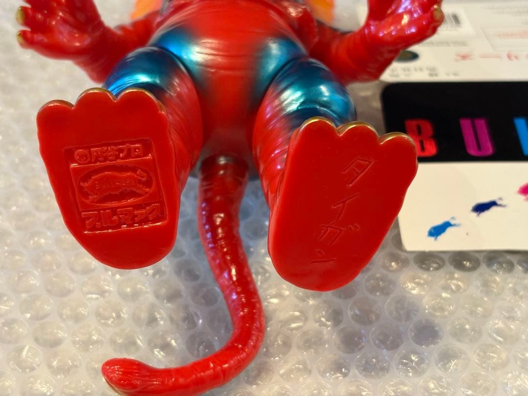 ブルマァク タイガン ソフビ 赤成型 墓場の画廊