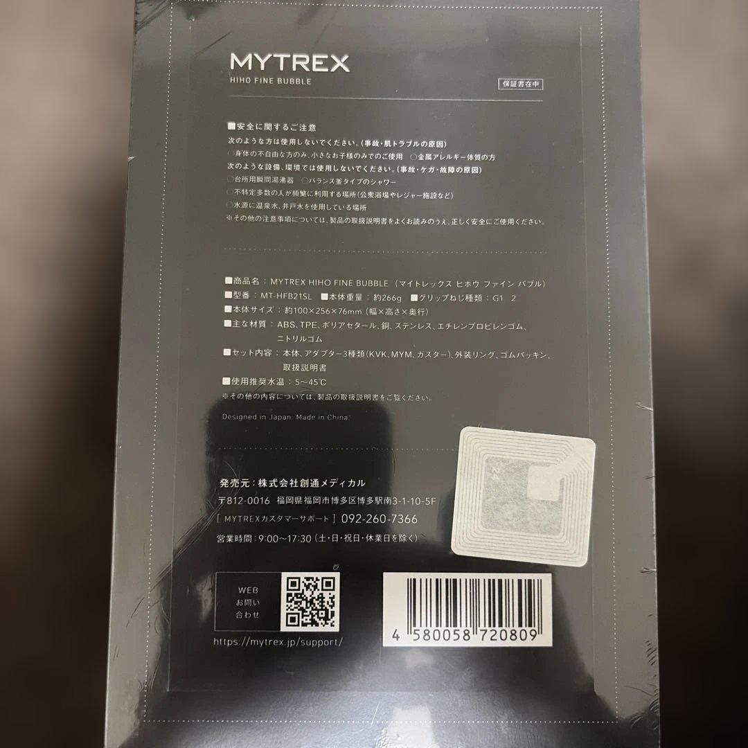 バス・洗面所用品 MYTREX HIHO FINE BUBBLE