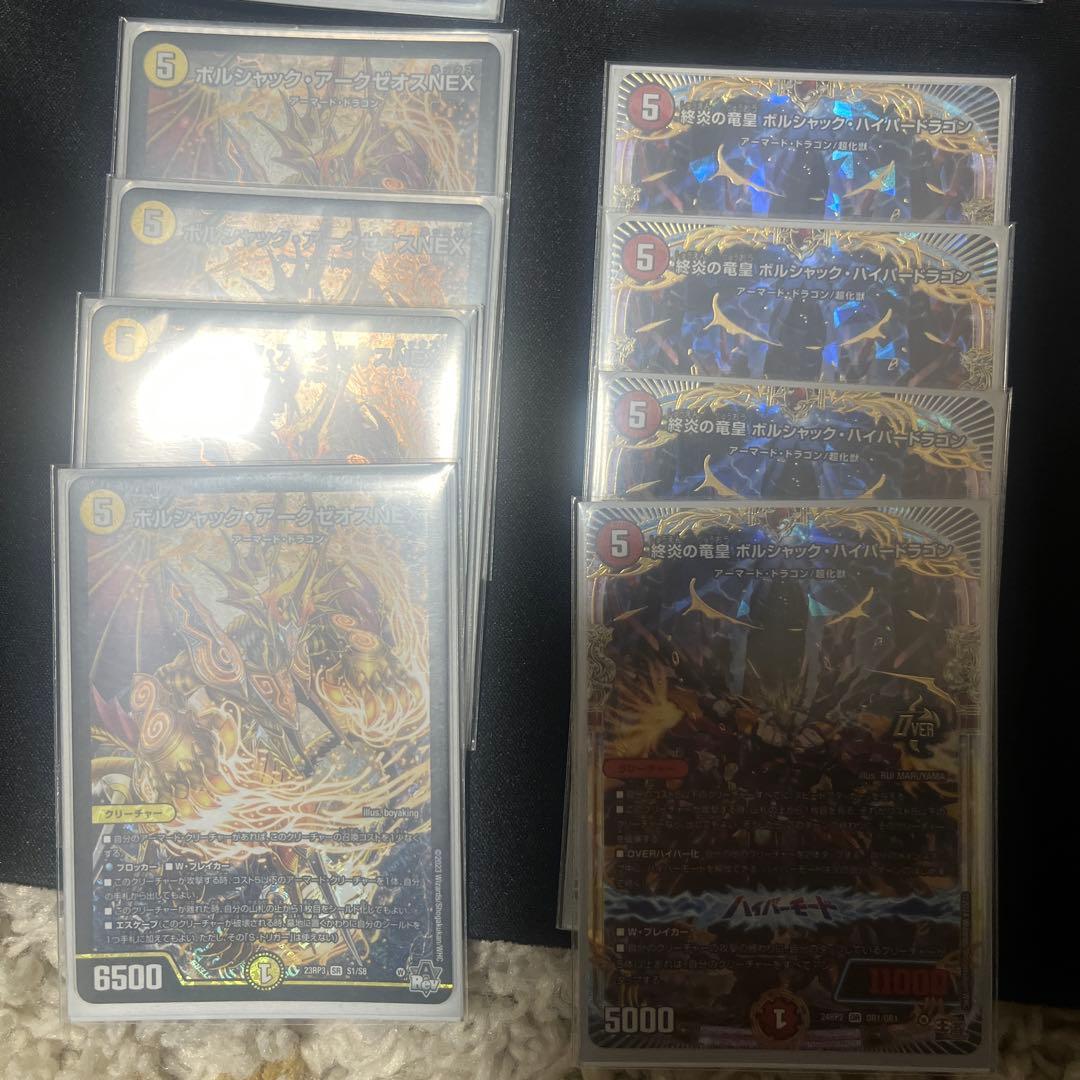 デュエルマスターズ 赤白 火光ボルシャック 引退品