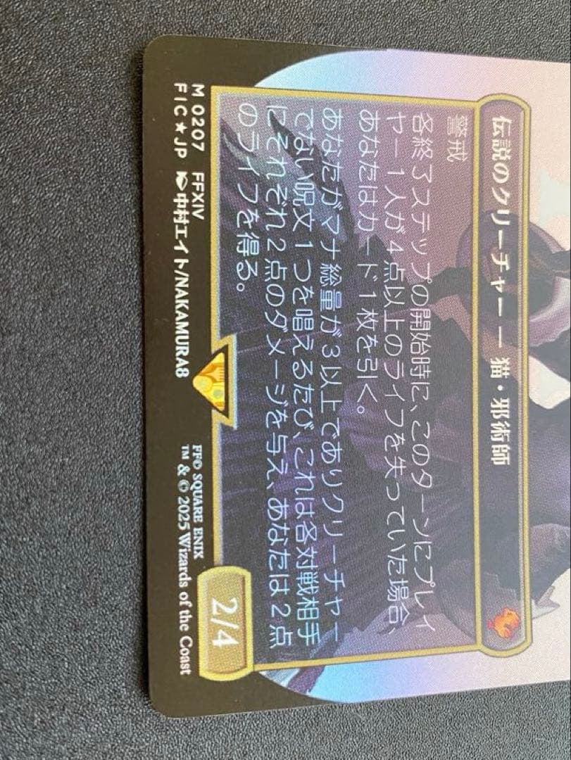 ジ*ム様 魔女 ヤ・シュトラ ルル foil ヤ・シュトラ・ルル