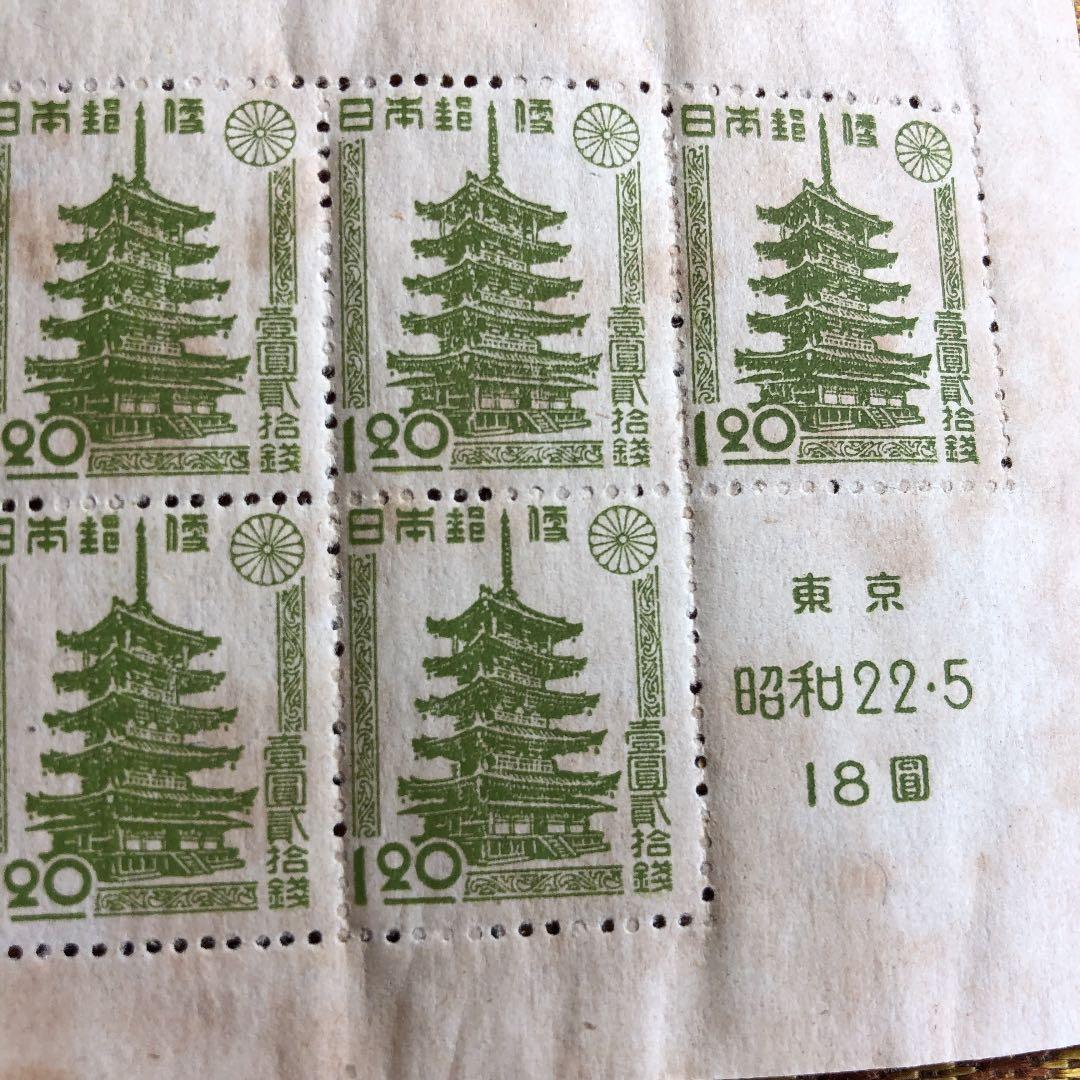 カタログ価38,000円！レアな小型シート！昭和22年東京切手展 極レア！