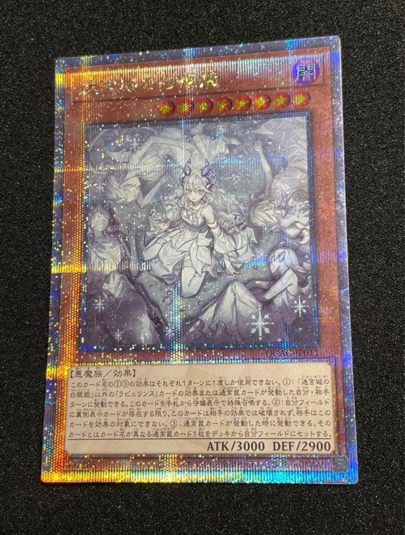 迷宮城の白銀姫　絵違い　25th クオシク　QCAC-JP011 日版　②