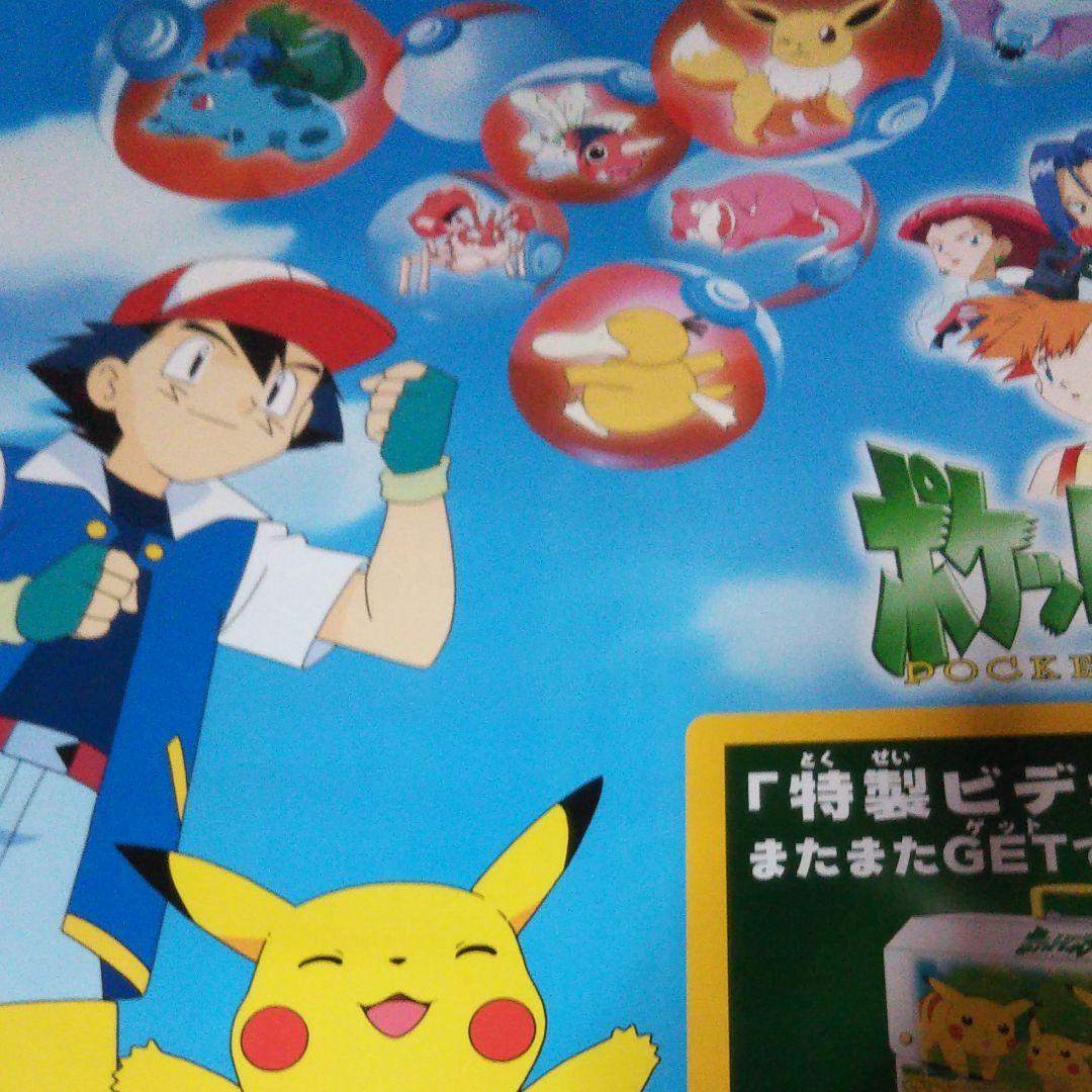 ポケモン ポスター