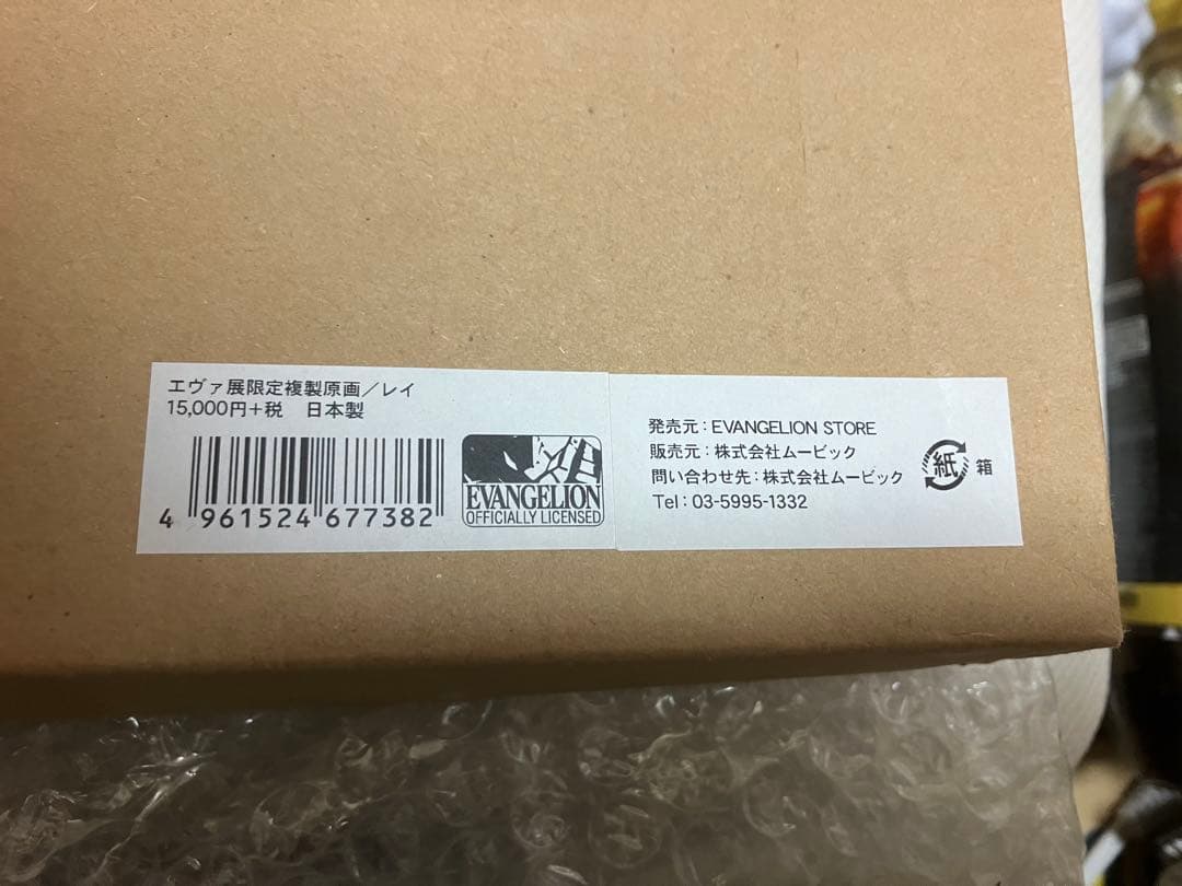 新品　複製原画　エヴァンゲリオン　綾波レイ　庵野秀明　版画　セル画　ミストグラフ