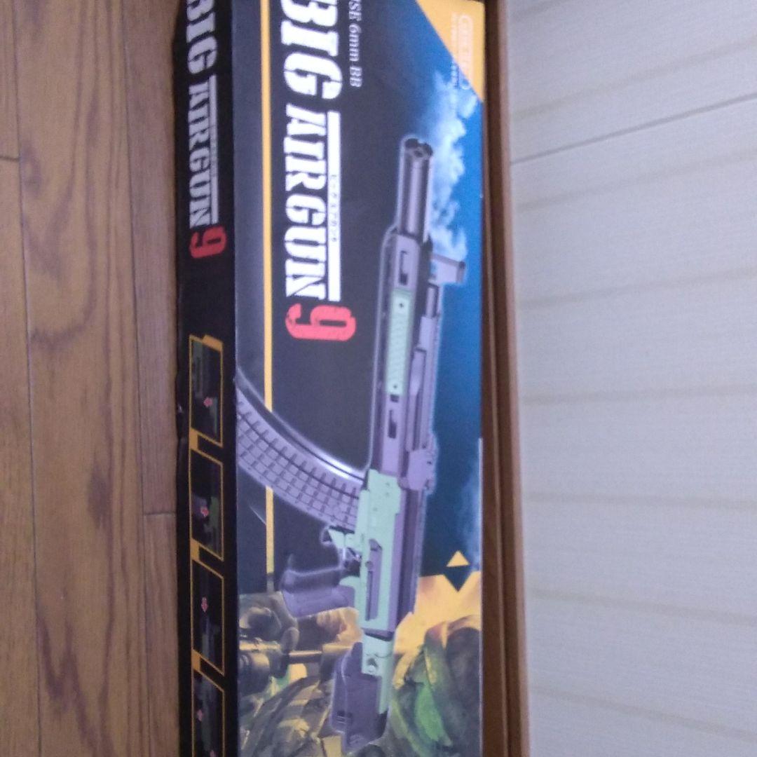 トイガン BIGAIRGUN9