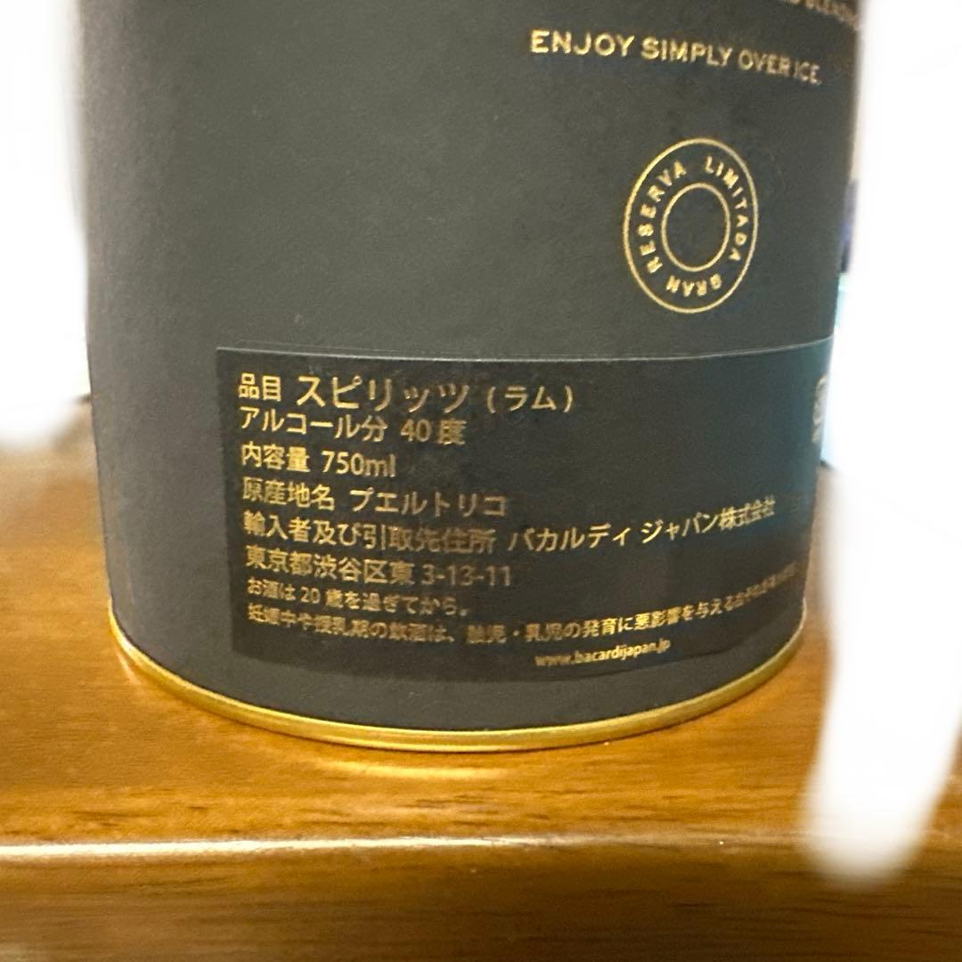 バカルディ グランレゼルヴァ リミターダ