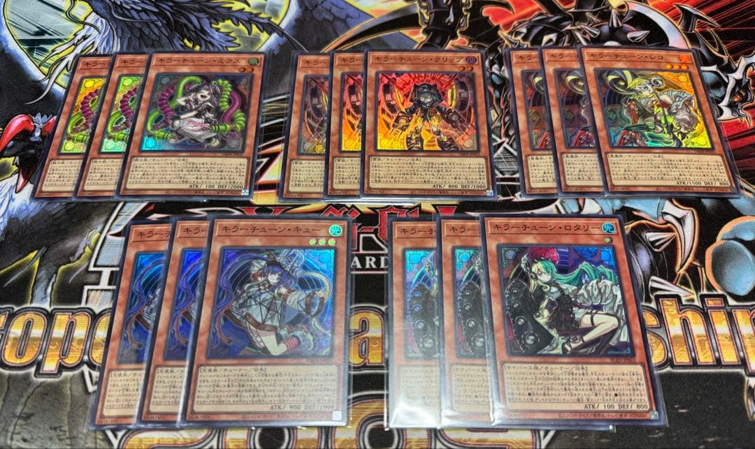 遊戯王　キラーチューン　まとめ