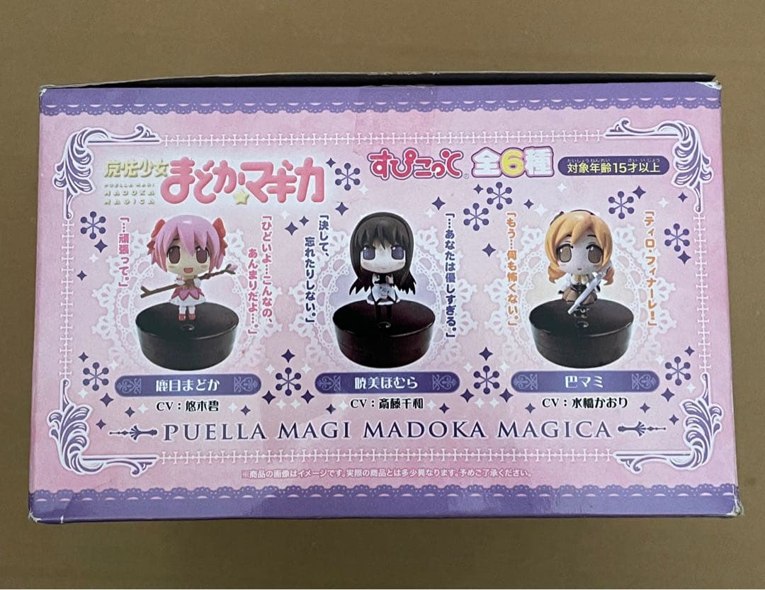 魔法少女まどか⭐︎マギカ　すぴこっと　全6種　まとめ売り