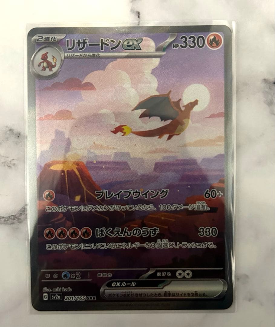 な*ん様 ポケモンカード　ar カメックスex リザードンex