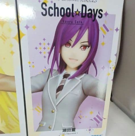 バンドリ！BanG Dream!　フィギュア　School Days 　ハロー