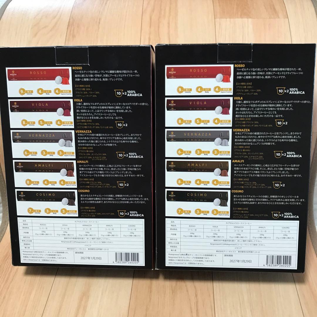 モカプレッソ カプセルコーヒー 5種アソート20箱セット(200カプセル)