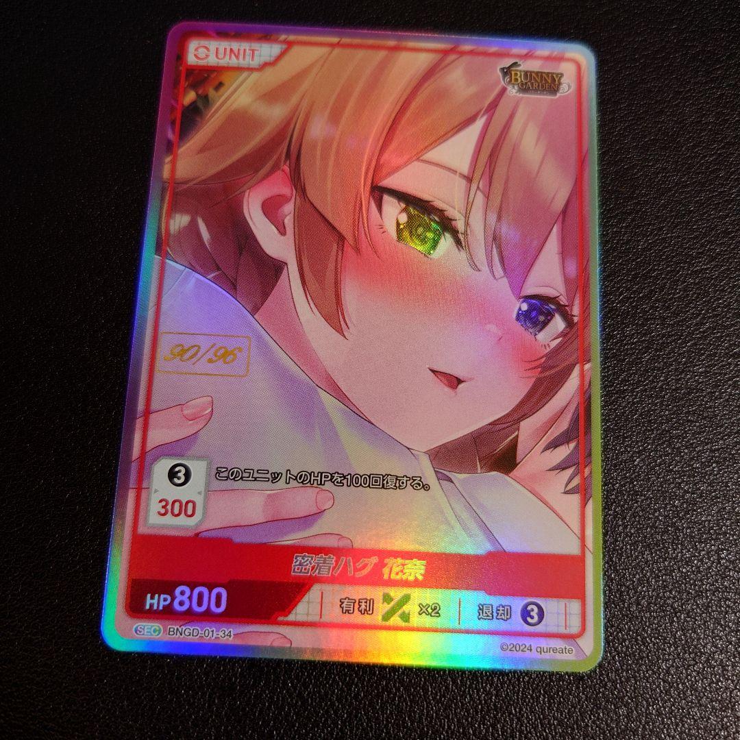 ディヴァインクロス　バニーガーデン　密着ハグ 花奈 シリアル SEC