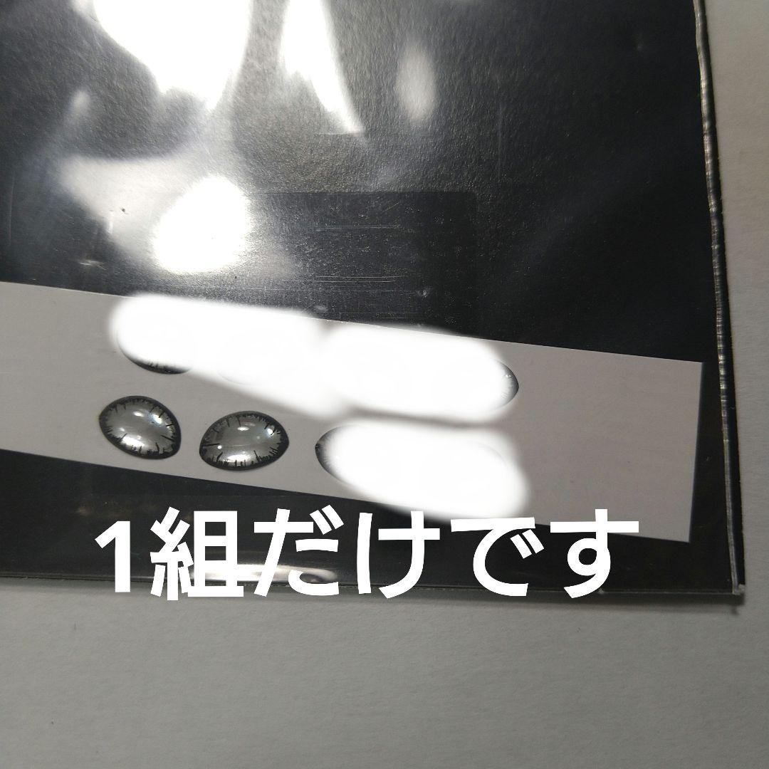 タイニークラッシュ　カオス　CHAOS V.D.　テール、スペアアイ1組付き