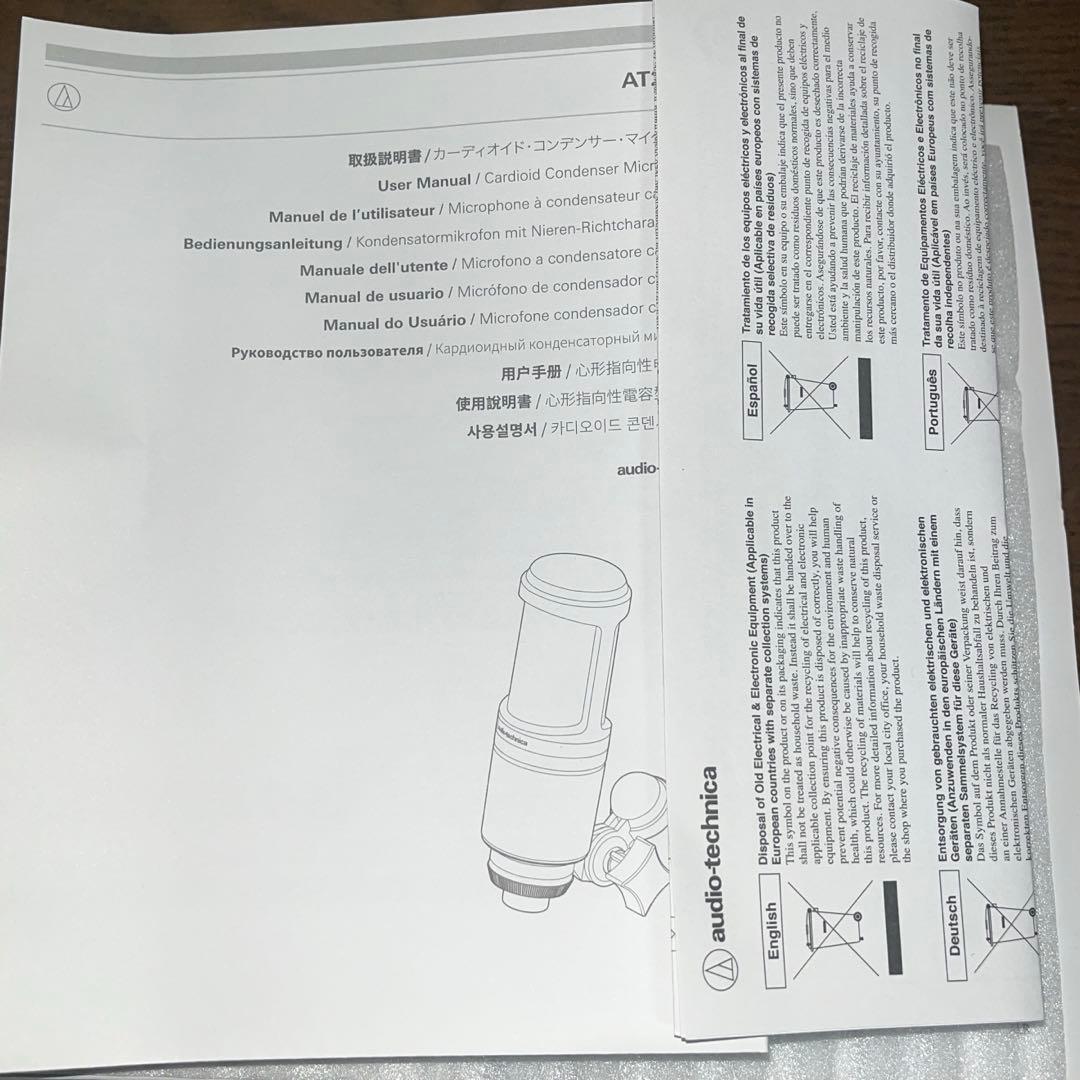 オーディオテクニカ コンデンサーマイクロホン AT2020 + XLRケーブル