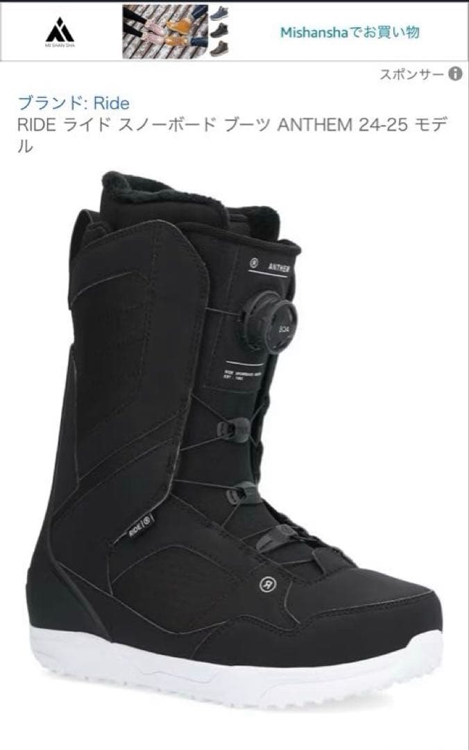 RIDE ANTHEM ブラック スノーボードブーツ