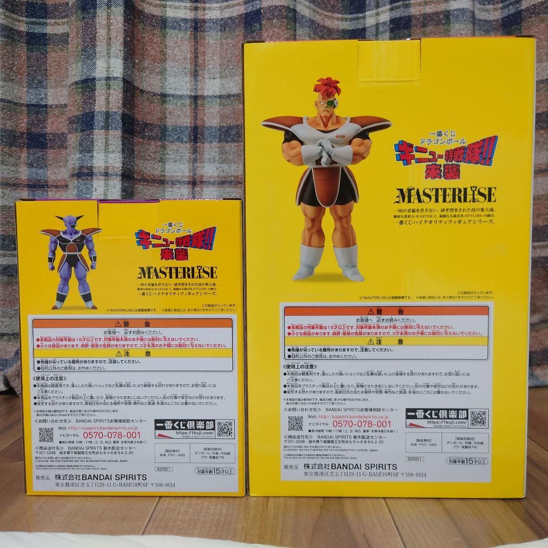 一番くじ ギニュー特戦隊 フィギュアセット