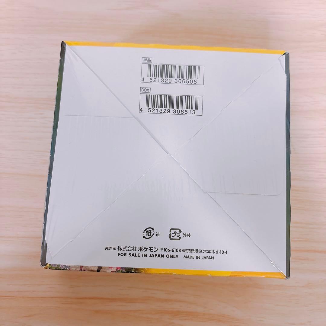 【新品未開封・シュリンク付】イーブイヒーローズ