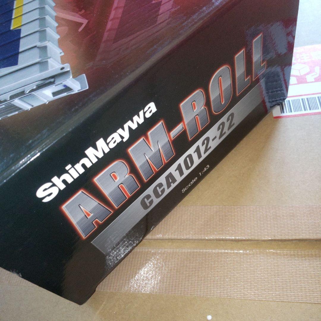 新明和工業　ShinMaywa ARM-ROLL CCA1012-22 1/43