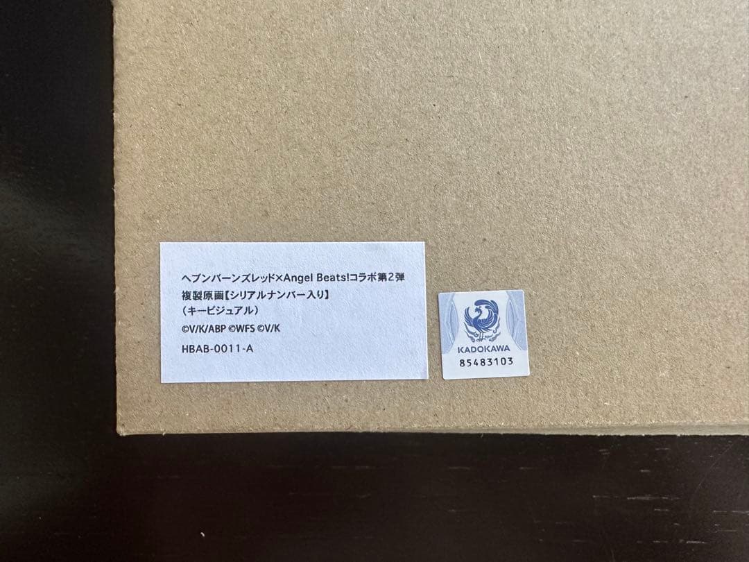 ヘブンバーンズレッド×Angel Beats! コラボ　ヘブバン　複製原画