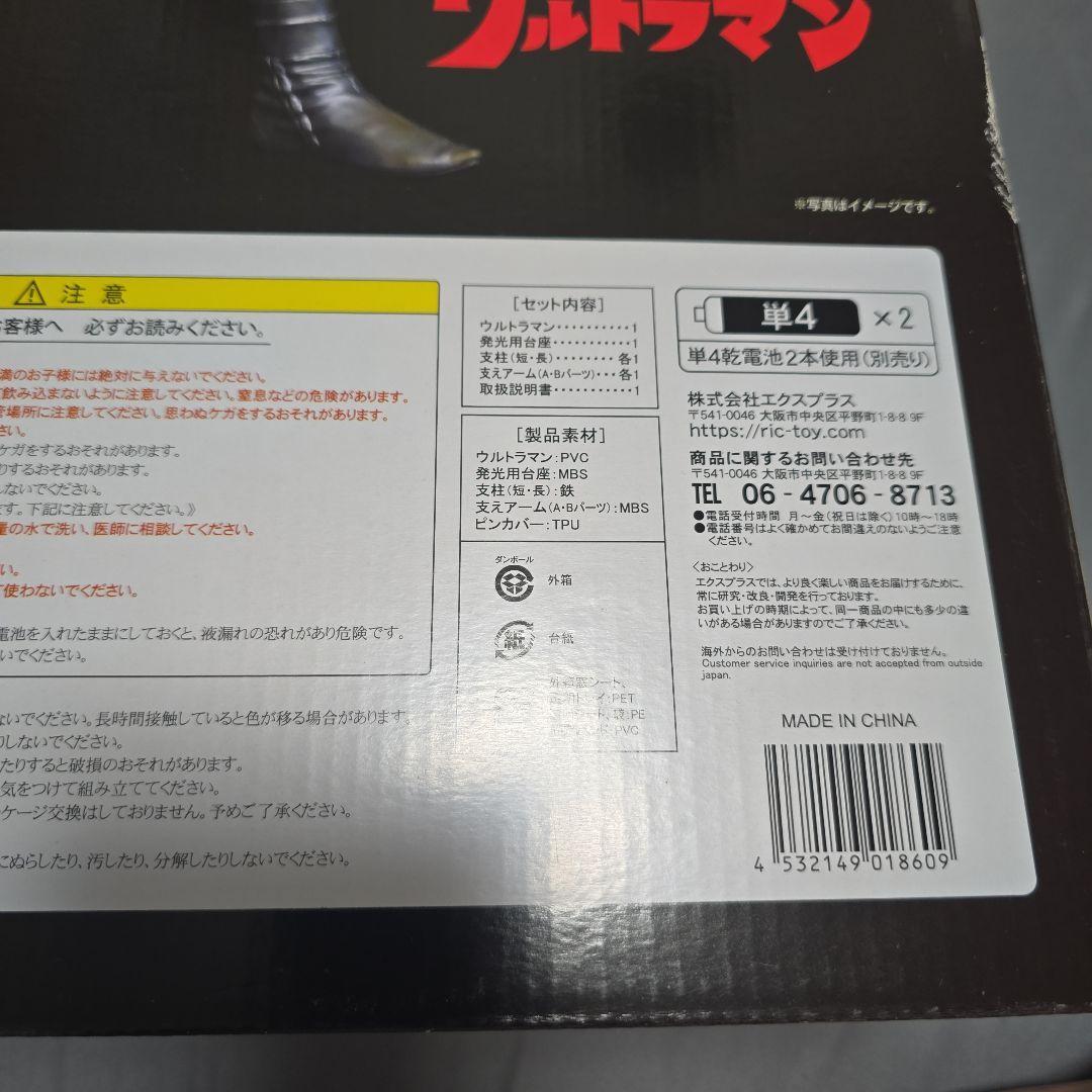 エクスプラスギガンティックウルトラマン(Cタイプ)スチールカラーVer、50cm