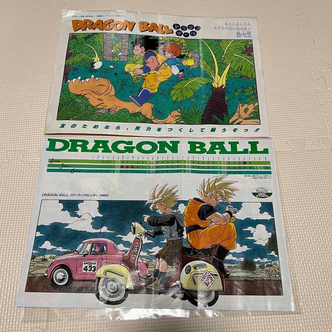 週間少年ジャンプ　ドラゴンボール　切り抜き　ポスター