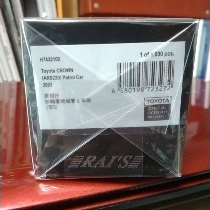 レイズトヨタクラウンパトカー 2021年製 限定