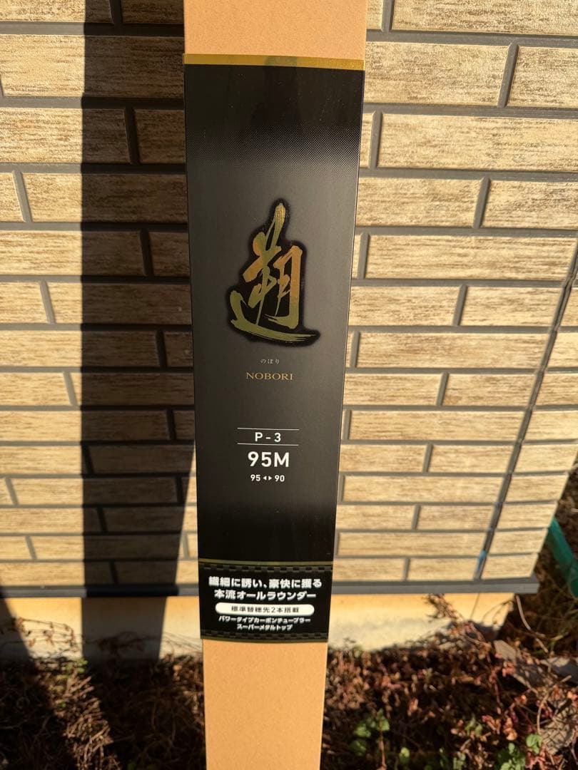 ダイワ　P-3 95M 渓流竿