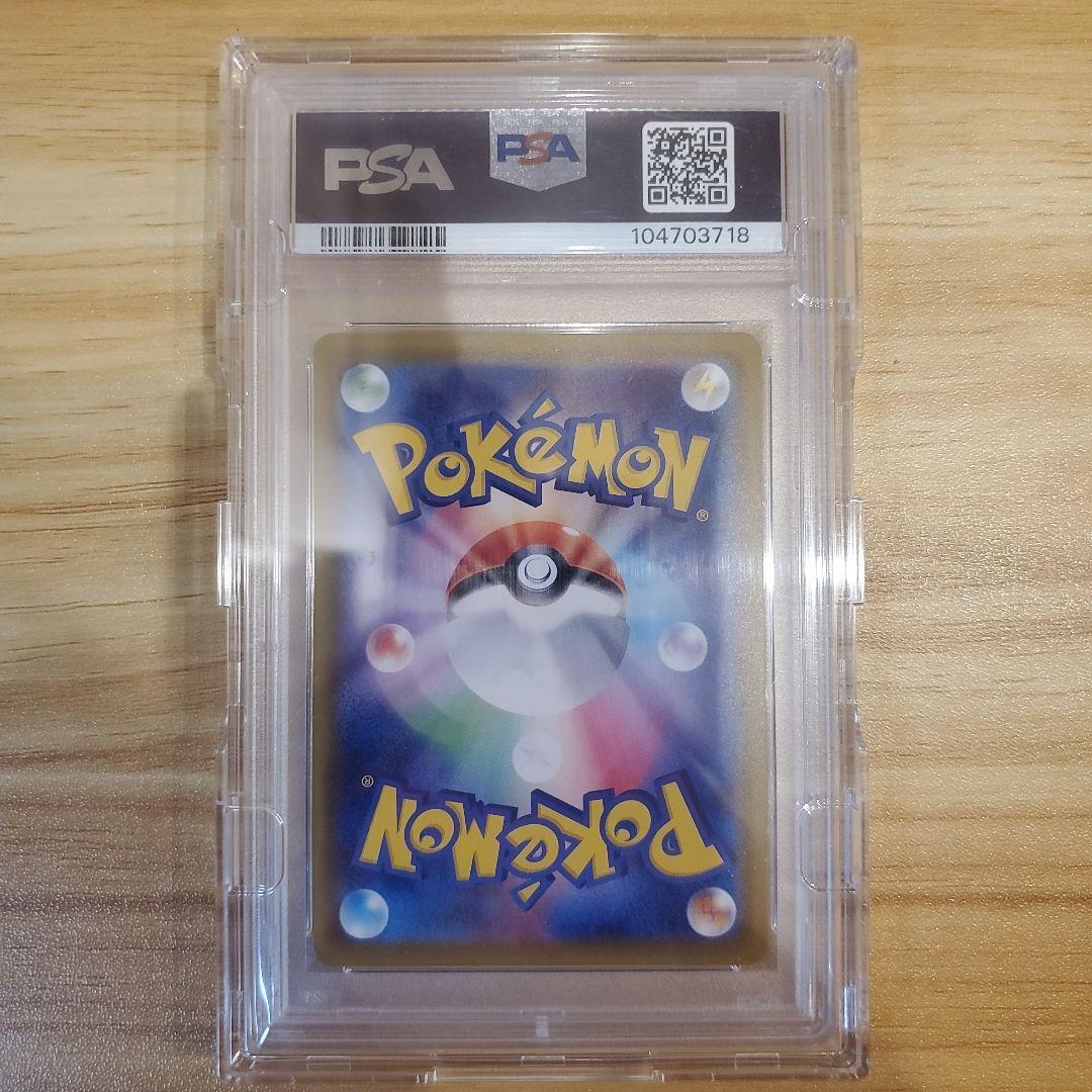 ポケモンカード ブラッキーVMAX SA HR PSA10 美品