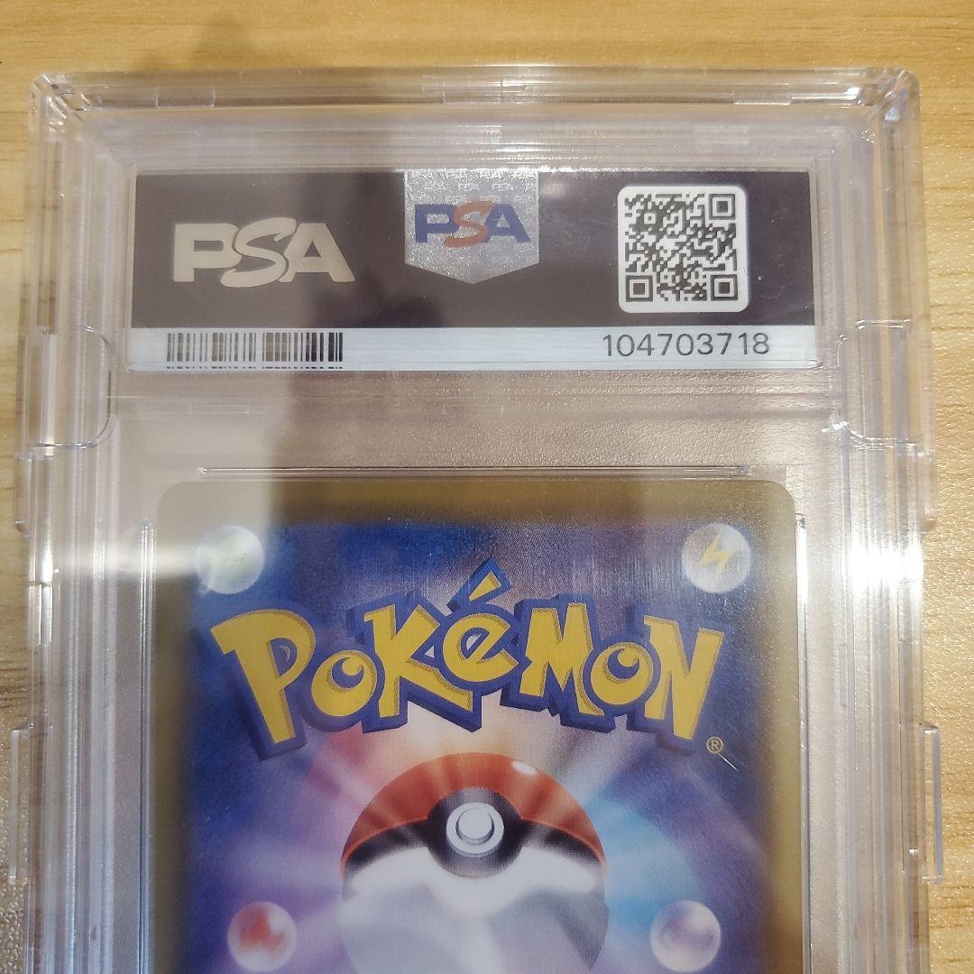 ポケモンカード ブラッキーVMAX SA HR PSA10 美品