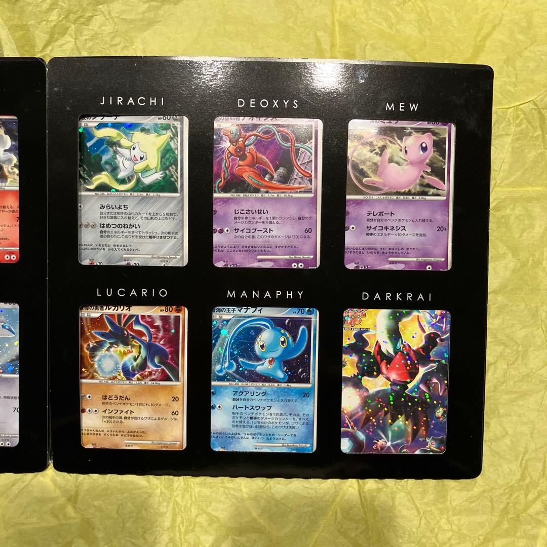 サ*ィ様 ポケモン映画 10周年プレミアムコレクション