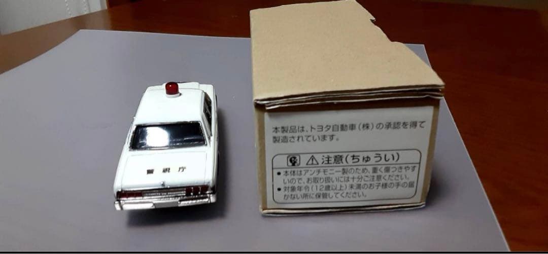 アンチモニー　コレクション　トヨタ　センチュリー　パトカー　1/43