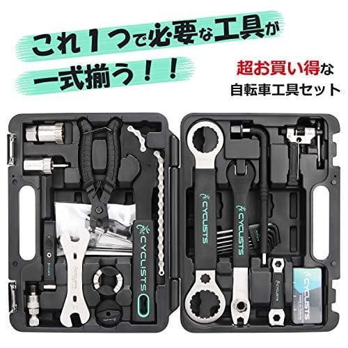 新品 自転車専用工具セット 23点セット シマノ対応 ツールボックス付き 自転車