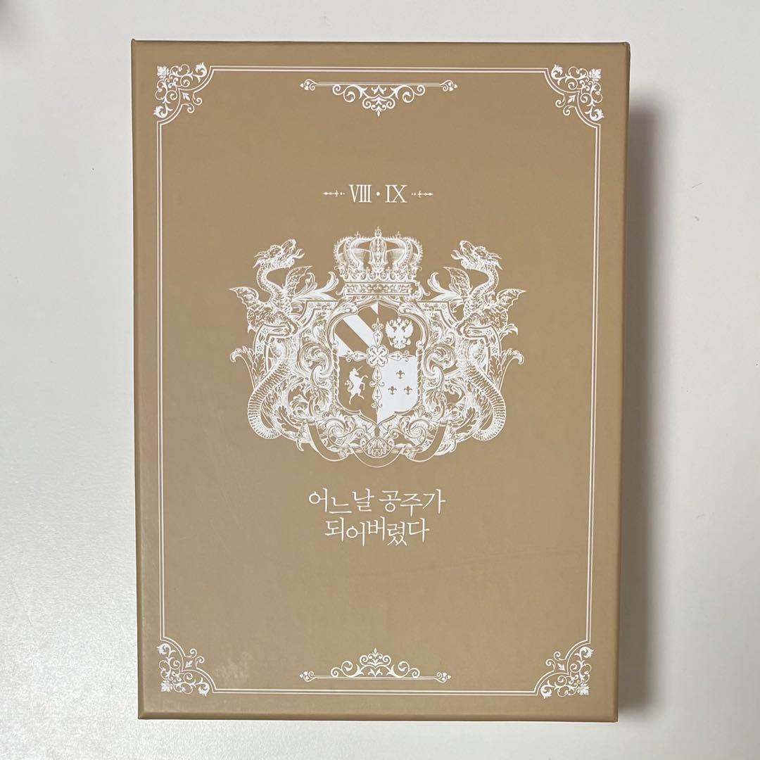 ある日、お姫様になってしまった件について　韓国　公式品イラストブック　パッケージ