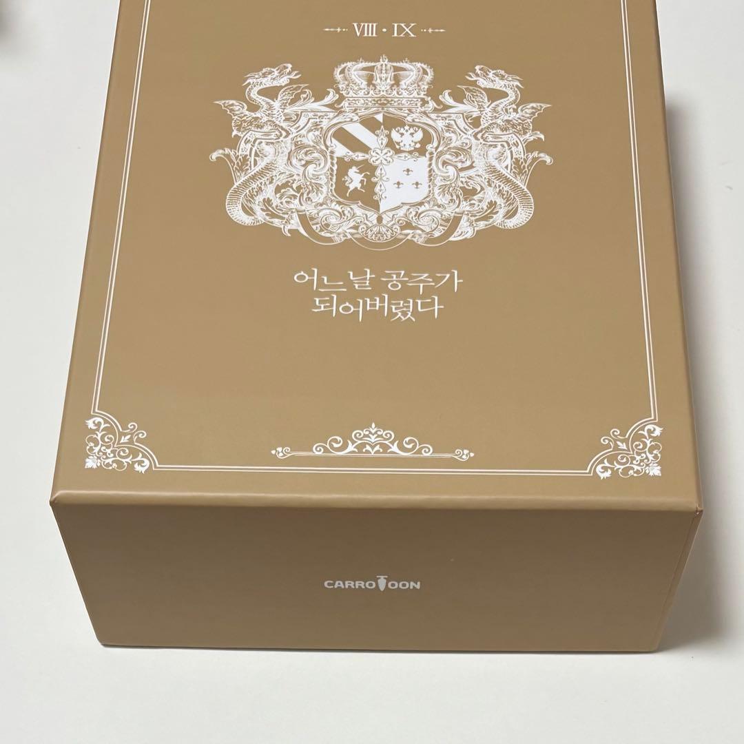 ある日、お姫様になってしまった件について　韓国　公式品イラストブック　パッケージ
