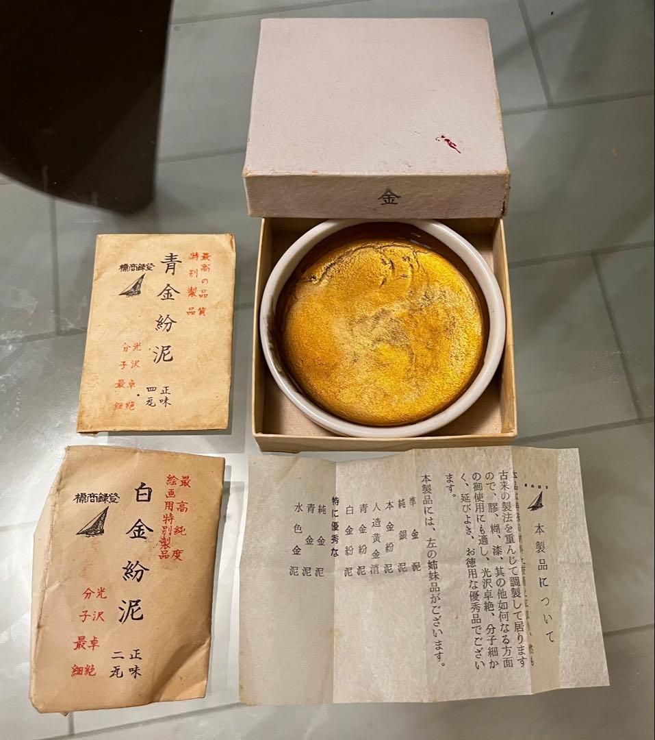 【希少品】純金泥 本金粉 絵画 仏画 日本画 工芸材料