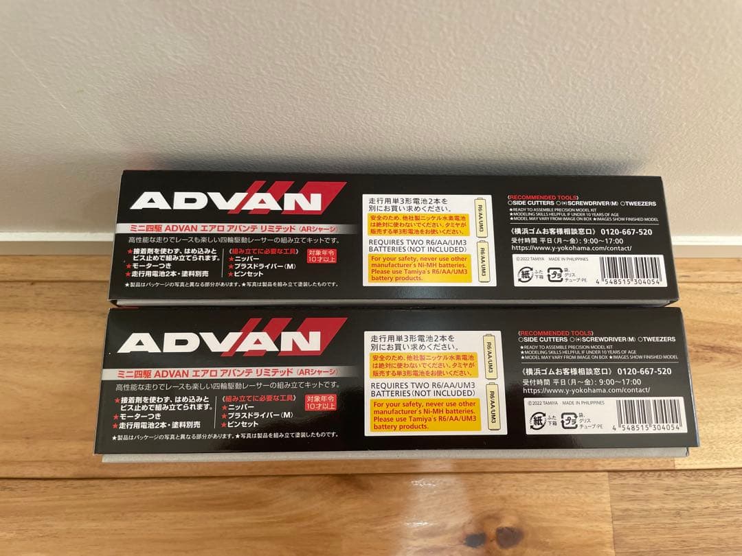 ミニ四駆　アドバン ADVAN 限定品 エアロアバンテ 2台セット