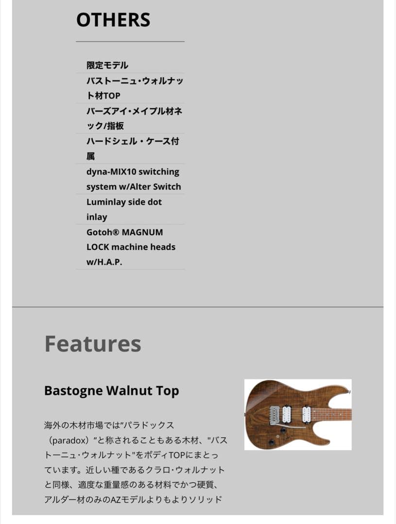 Ibanez prestige AZ 2402 BWB-NT(限定品)