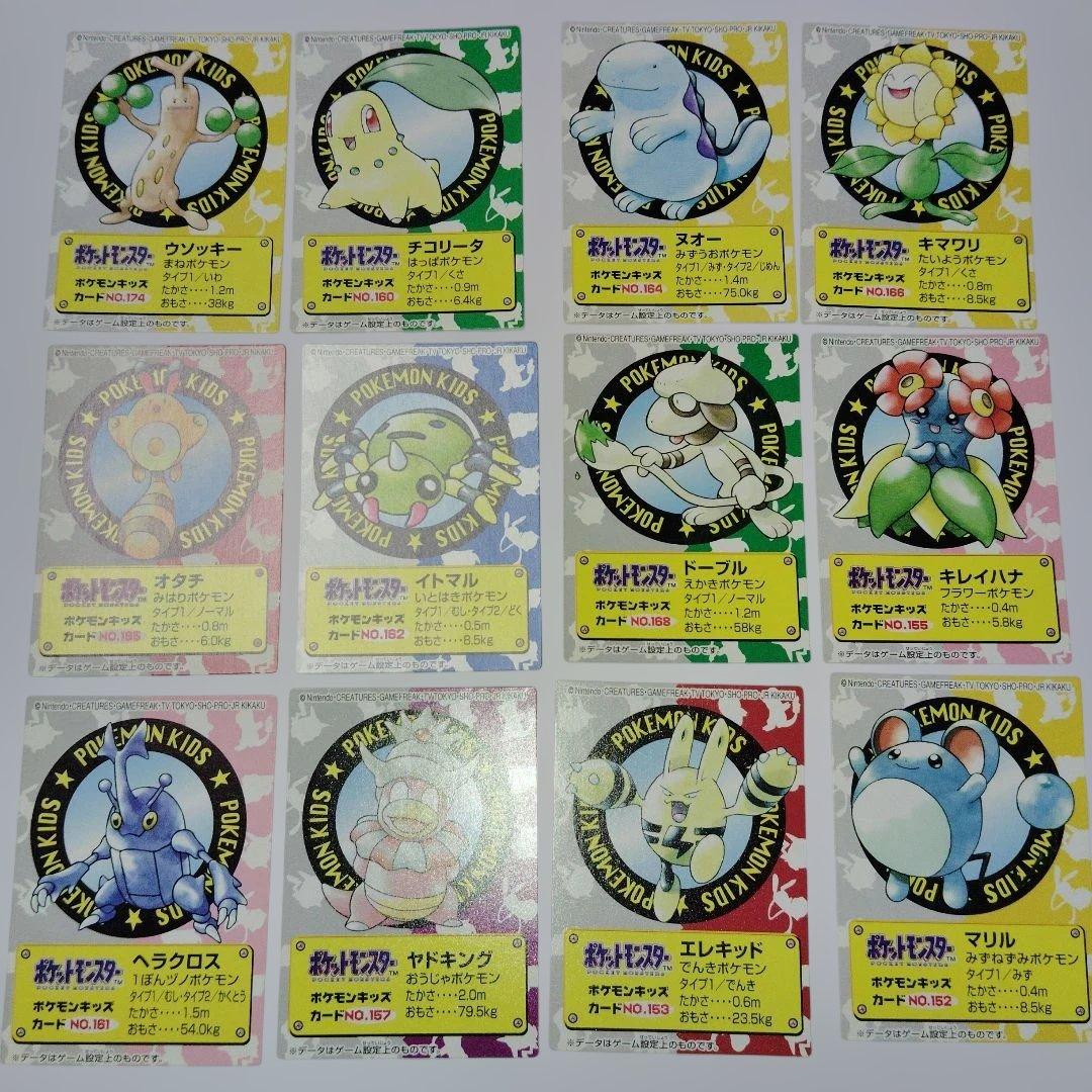 ポケモン キッズカード 90枚セット