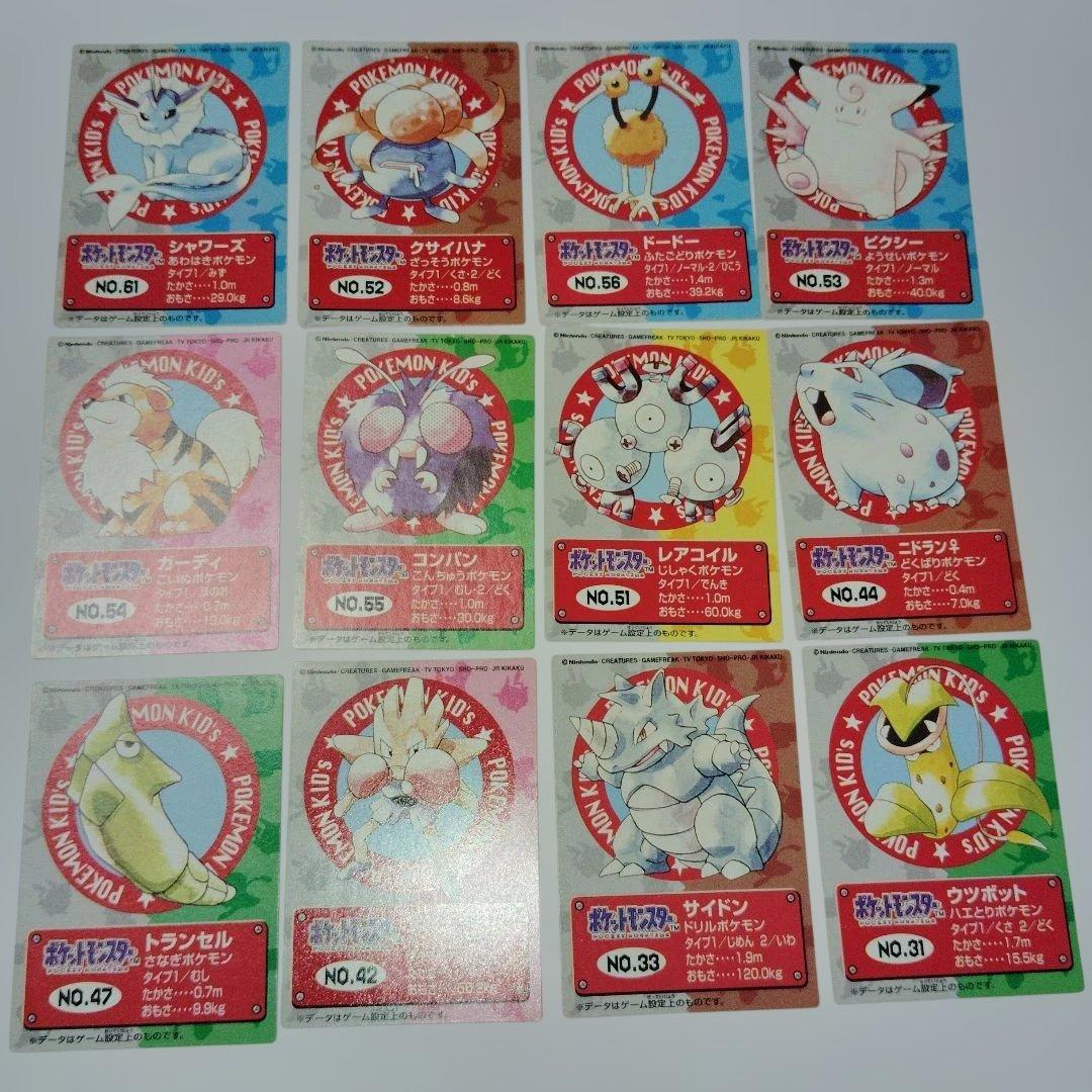 ポケモン キッズカード 90枚セット