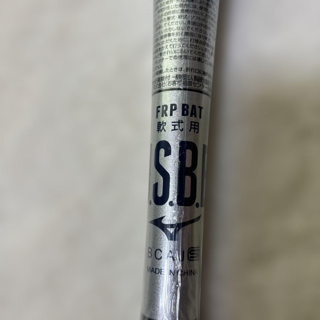 定価税込33000円！ミズノ　ビヨンドマックスNE 新品未使用　ケース付