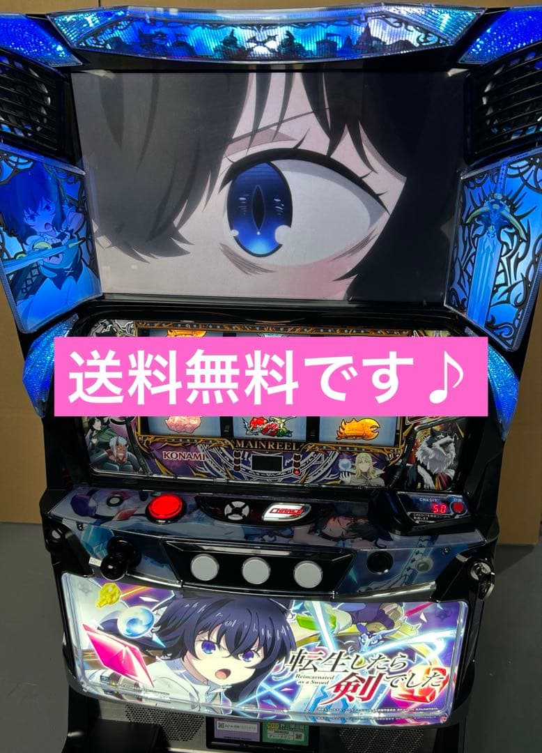 スマスロ　実機　L転生したら剣でしたGT 家庭用改造済み　送料込み
