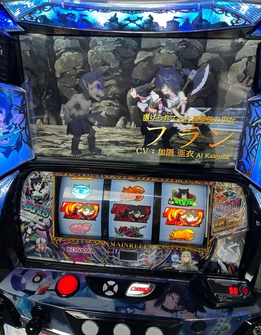 スマスロ　実機　L転生したら剣でしたGT 家庭用改造済み　送料込み