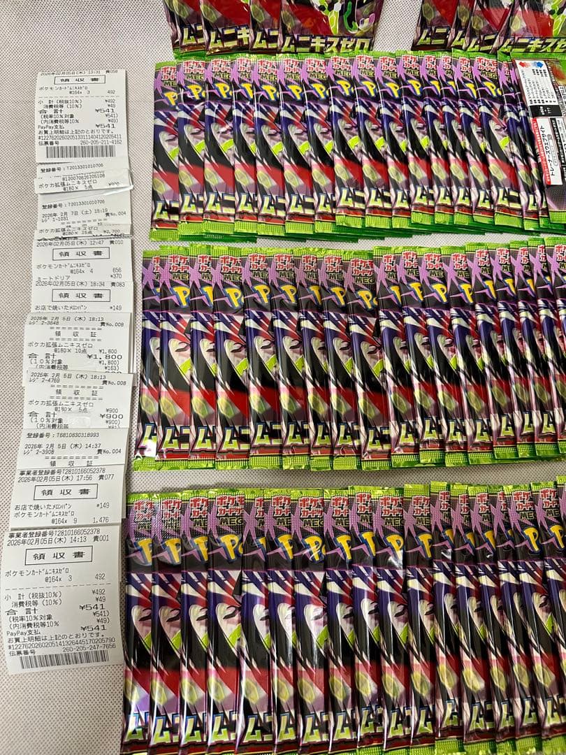 【未開封70枚】ムニキス パック お得大量まとめ売り 未サーチ