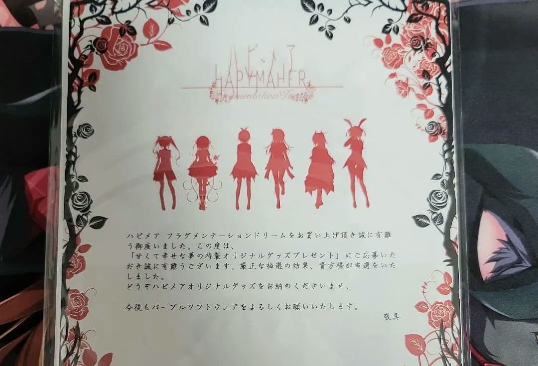 ハピメア グラフィック6キャラセット パープルソフトウェア