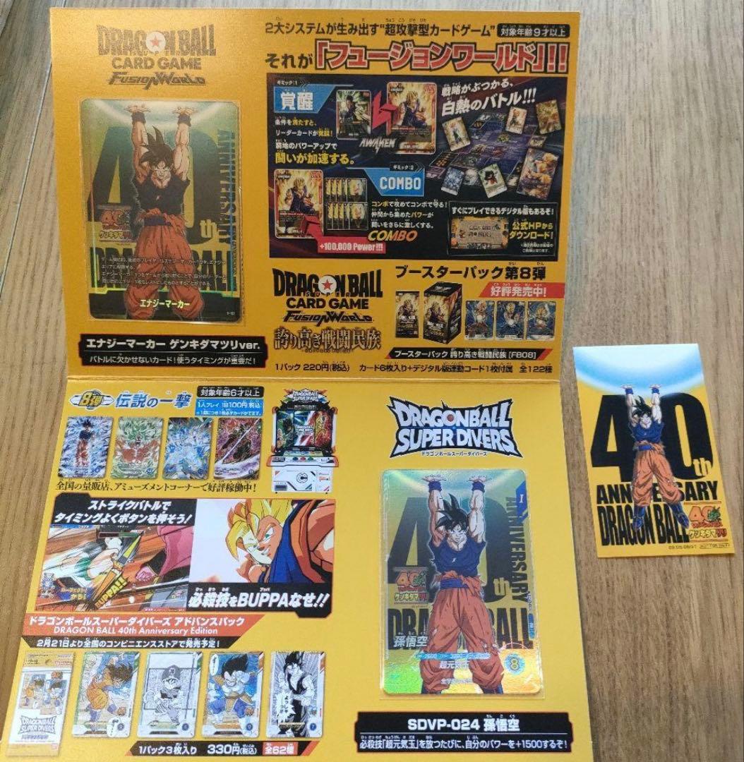 ゲンキダマツリ　エナジーマーカー　セット　未開封