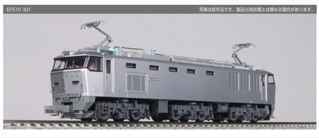 【送料込み】KATO3096-1 EF510 301鉄道模型 Nゲージ