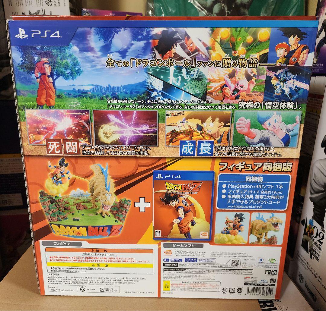 ドラゴンボールZ KAKAROT ジオラマフィギュア　ゲームソフト無