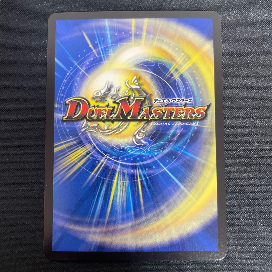 飛翔龍5000VT 赤　シークレット　4枚