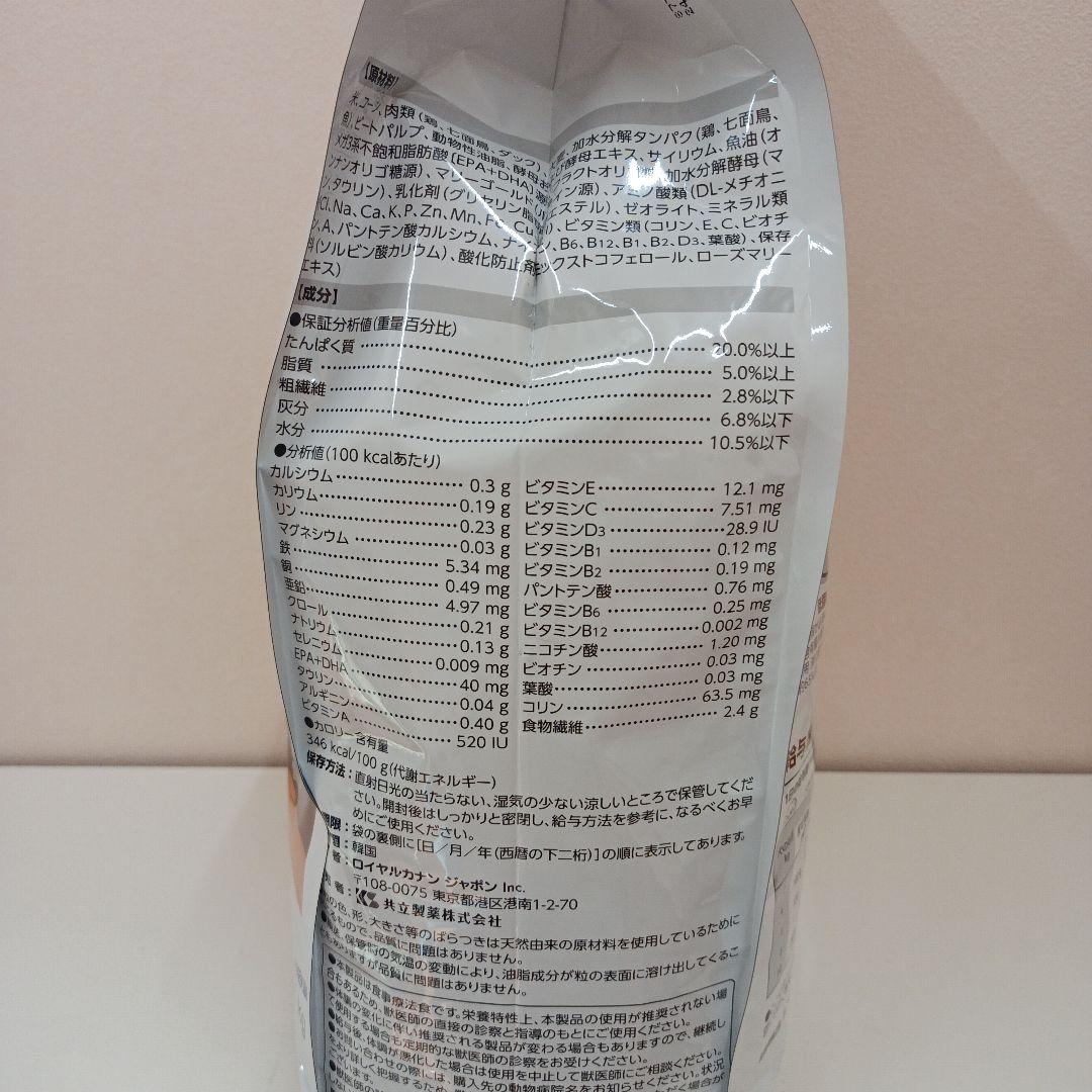 ロイヤルカナン 消化器サポート 低脂肪 犬用 3kg 1袋