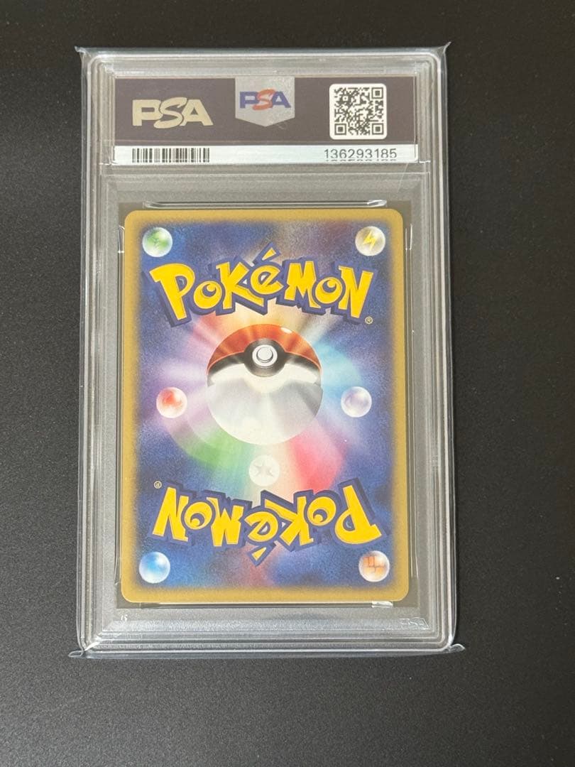 【PSA10】ランターン　031/P マクドナルドオリジナル　カードe プロモ